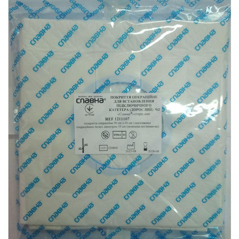 Покриття операційне для встановлення підключичного катетера (дорослий) №2 «Славна®» стерильне